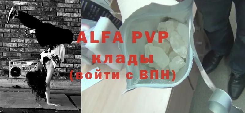 Alpha PVP СК  Армянск 