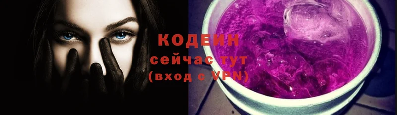 где найти   Армянск  ОМГ ОМГ рабочий сайт  Codein Purple Drank 