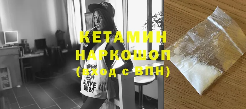 КЕТАМИН ketamine  Армянск 