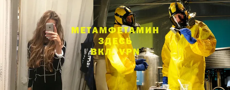 площадка клад  Армянск  МЕТАМФЕТАМИН Methamphetamine  мега маркетплейс 